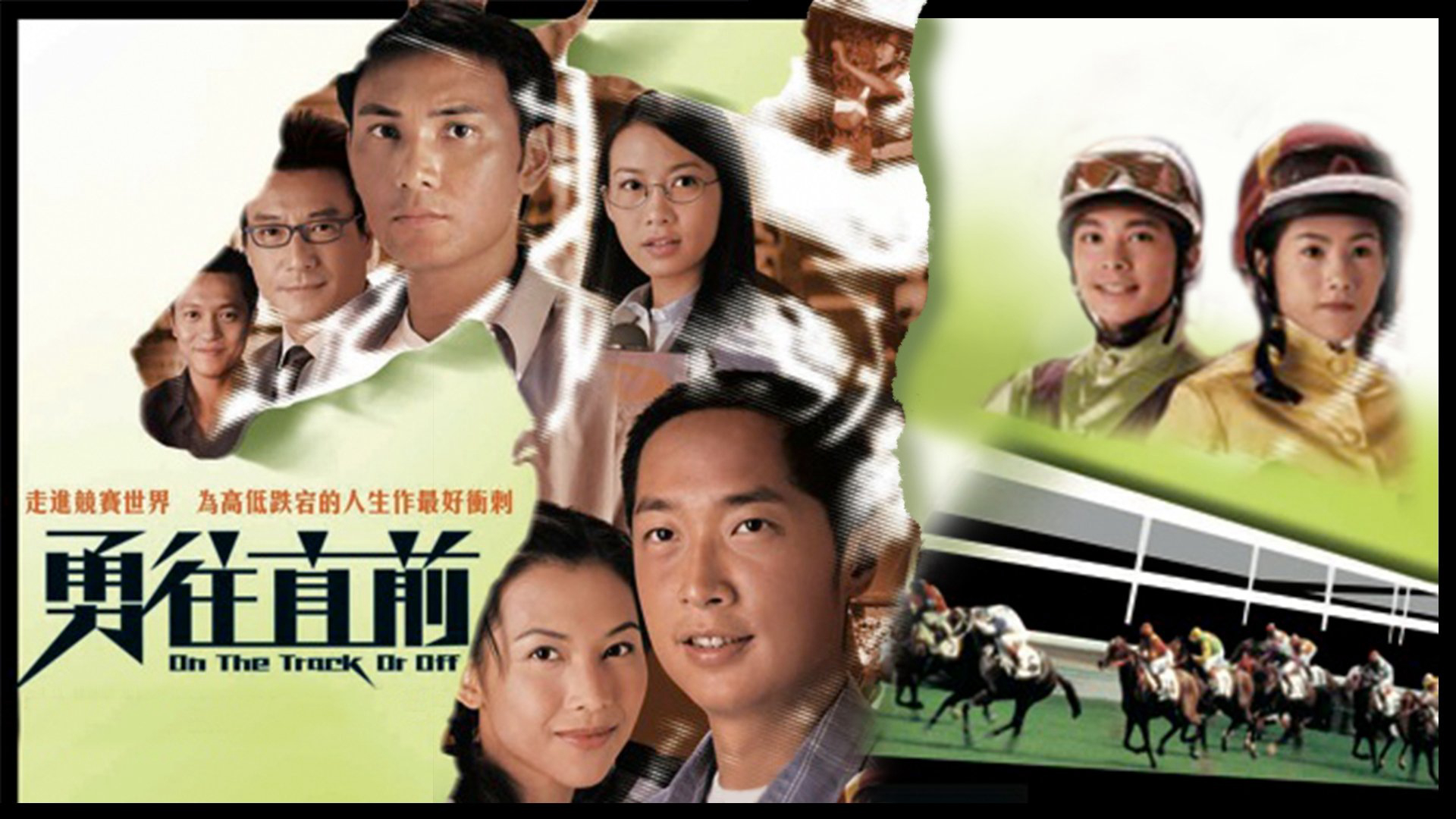 On The Track Or Off / On The Track Or Off (2001)