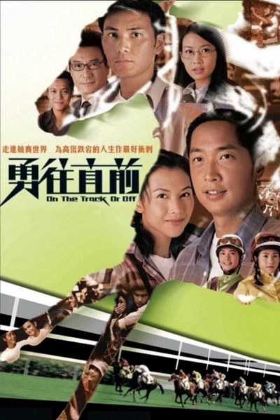 On The Track Or Off / On The Track Or Off (2001)