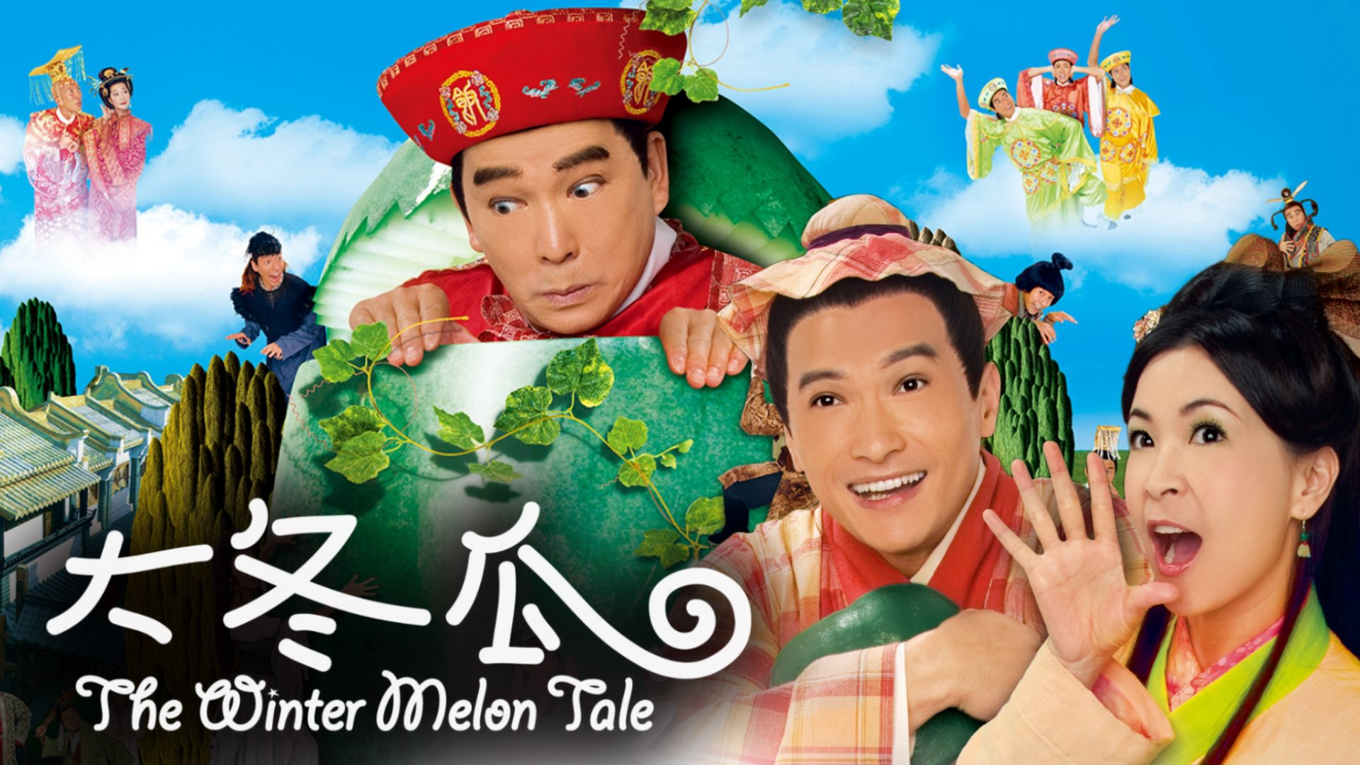 The Winter Melon Tale / The Winter Melon Tale (2009)