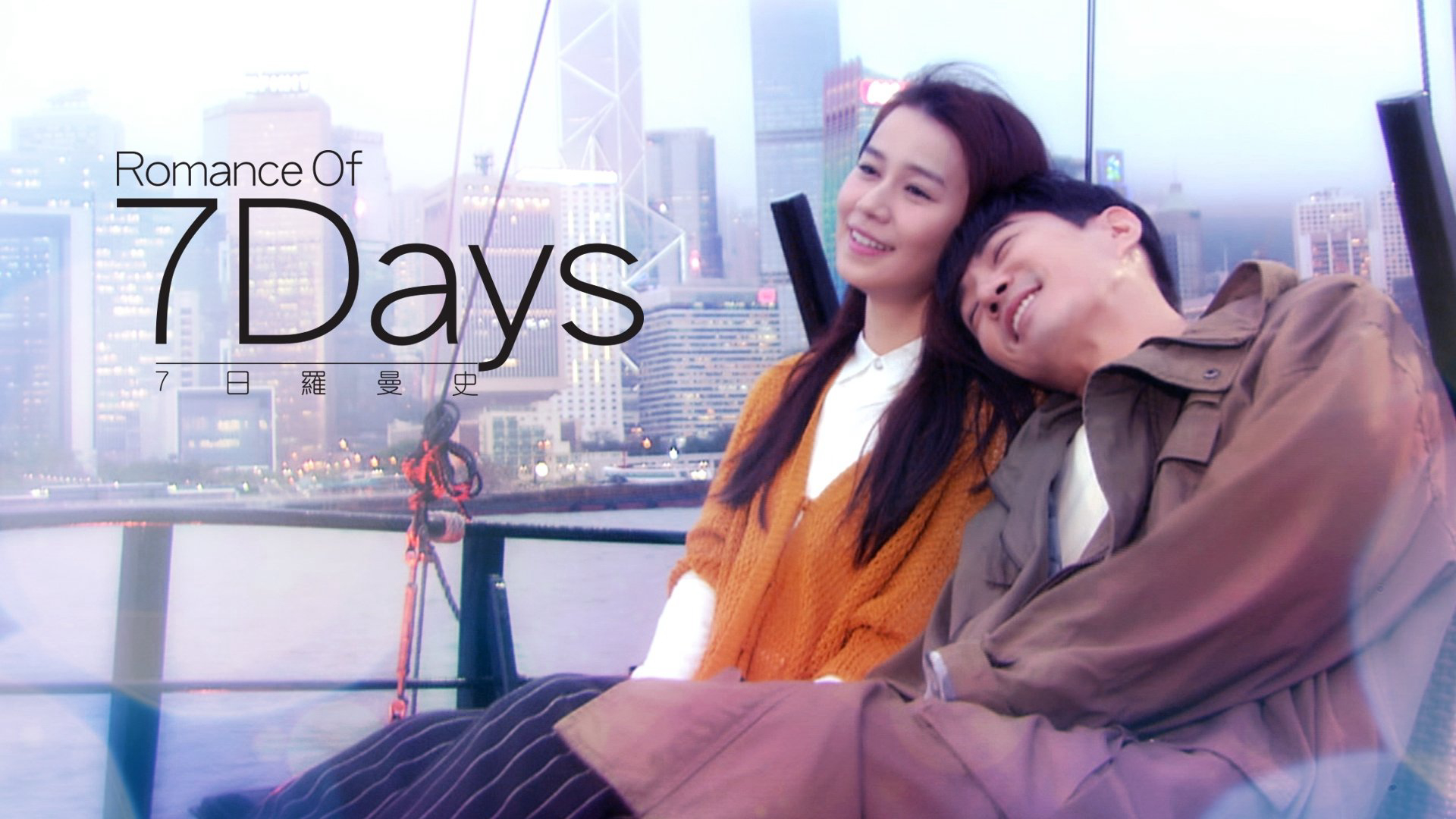Xem Phim 7 Ngày Lãng Mạn, Romance Of 7 Days 2015 Xem Phim 7 Ngày Lãng Mạn, Romance Of 7 Days 2015