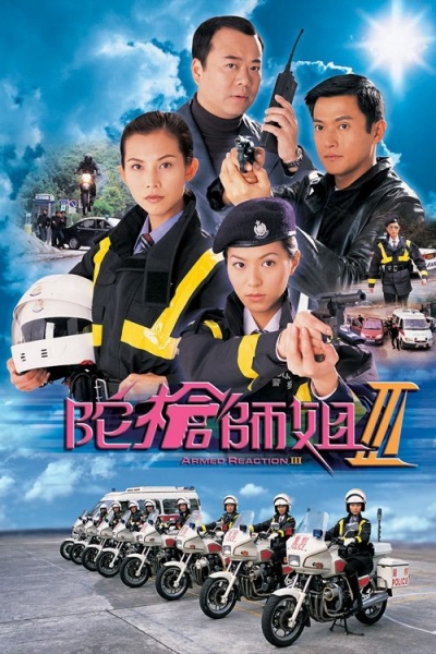 Armed Reaction (Season 3) / Armed Reaction (Season 3) (2001)