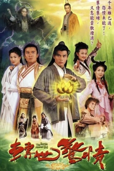 The Battle Against Evil / The Battle Against Evil (2005)