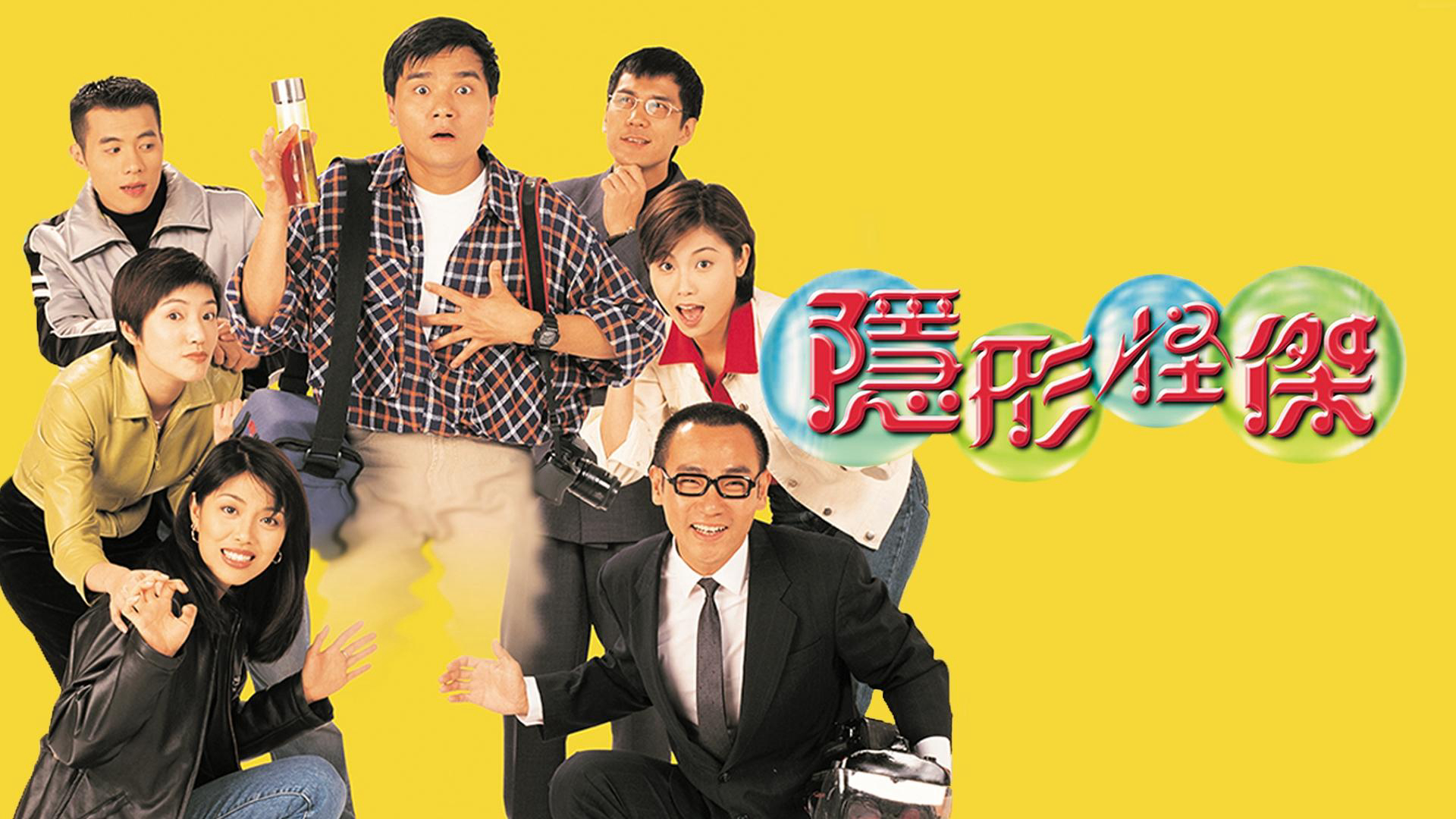 The Disappearance / The Disappearance (1997)