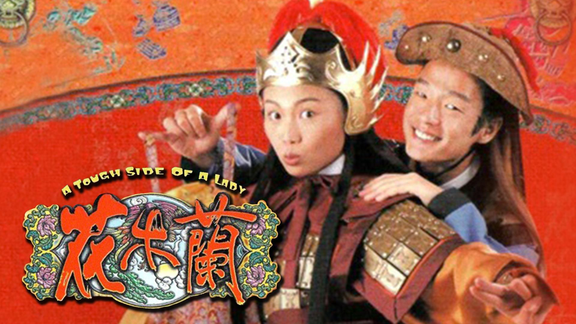 Xem Phim Hoa Mộc Lan, A Tough Side of a Lady 1998 Xem Phim Hoa Mộc Lan, A Tough Side of a Lady 1998