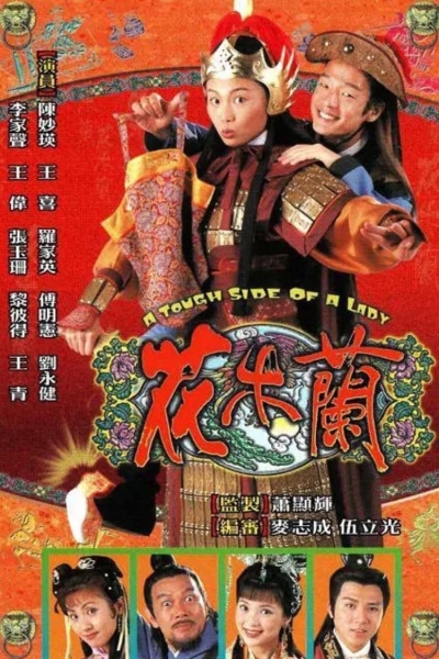 A Tough Side of a Lady / A Tough Side of a Lady (1998)