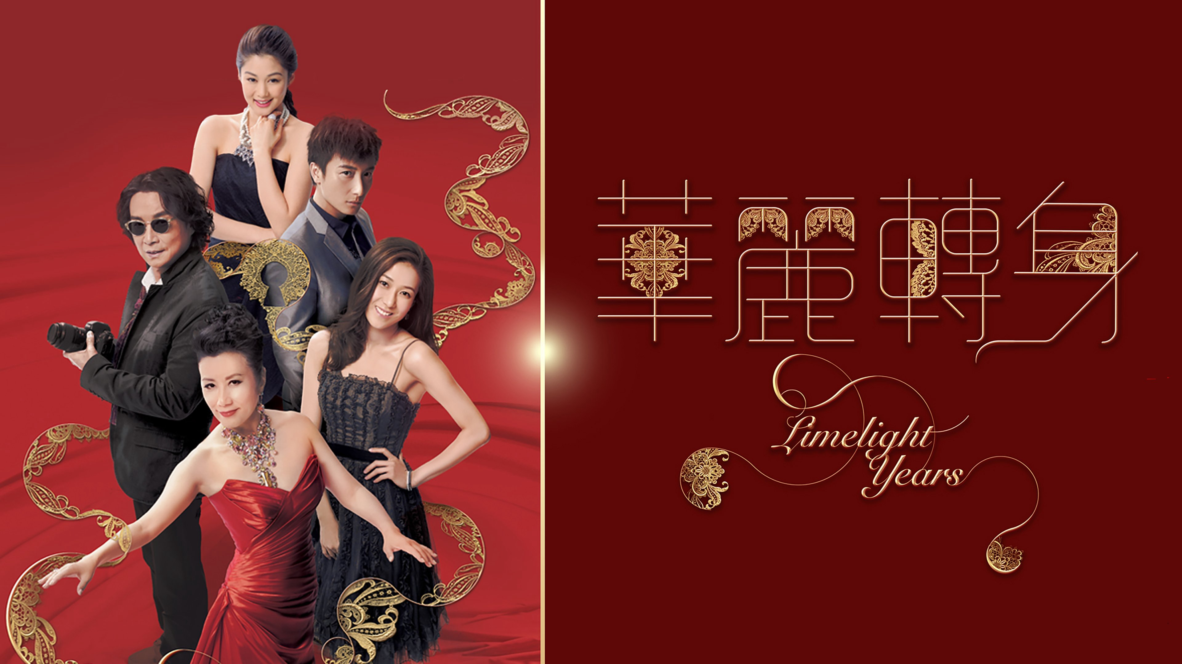 Xem Phim Sự Chuyển Mình Hoa Lệ, Limelight Years 2015 Xem Phim Sự Chuyển Mình Hoa Lệ, Limelight Years 2015