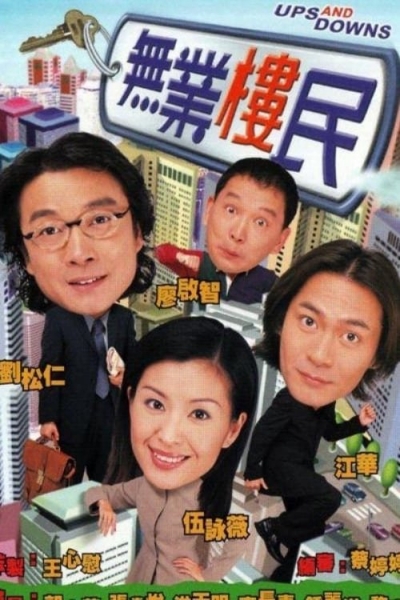 Ups And Downs / Ups And Downs (2000)