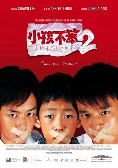 I Not Stupid Too 2 / I Not Stupid Too 2 (2006)