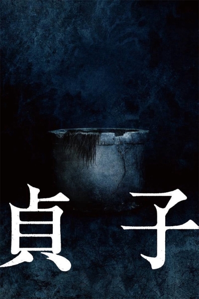 Sadako / Sadako (2019)