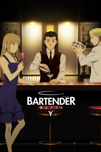 BARTENDER Glass of God / BARTENDER Glass of God (2024)