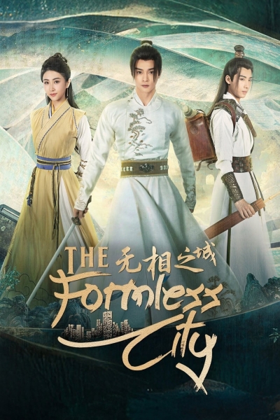 The Formless City / The Formless City (2025)