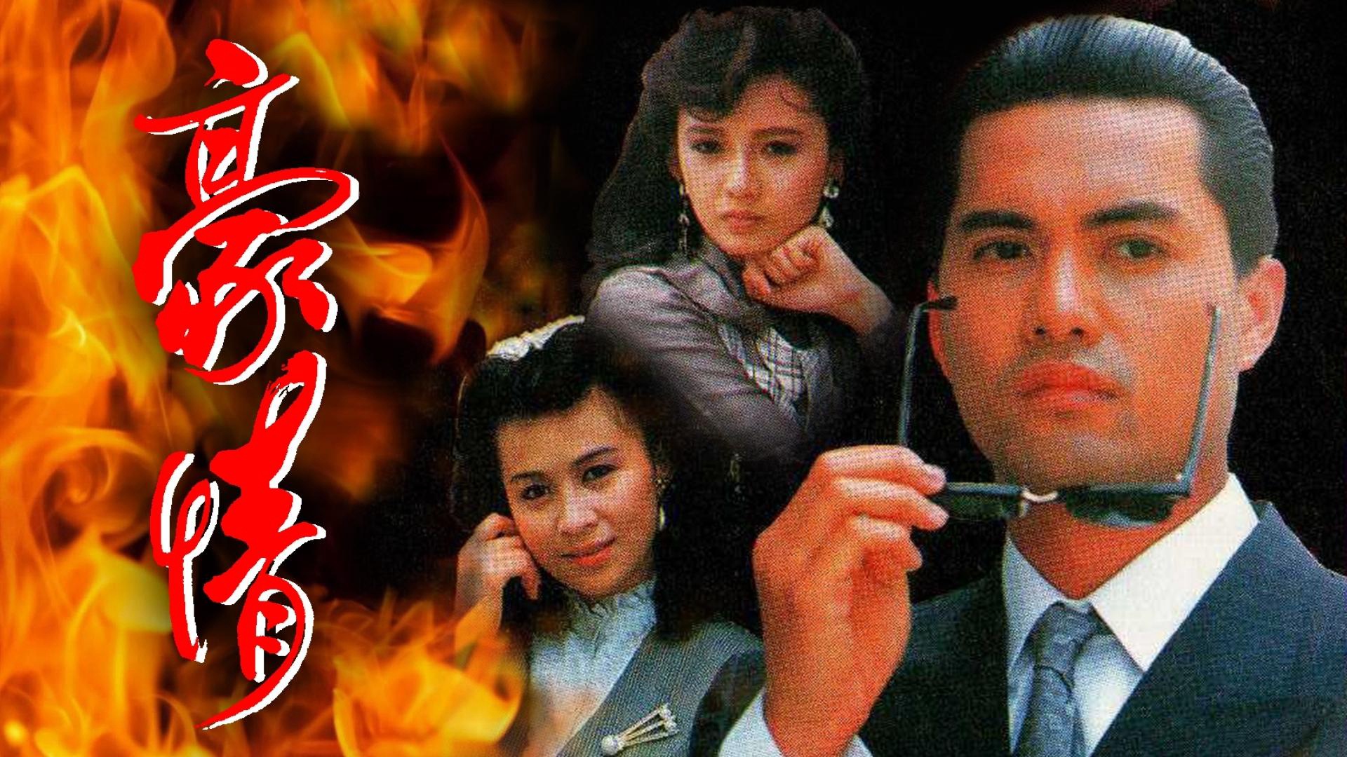 Here Comes A Hero / Here Comes A Hero (1989)