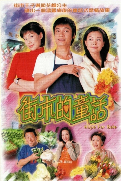 Hope For Sale / Hope For Sale (2001)