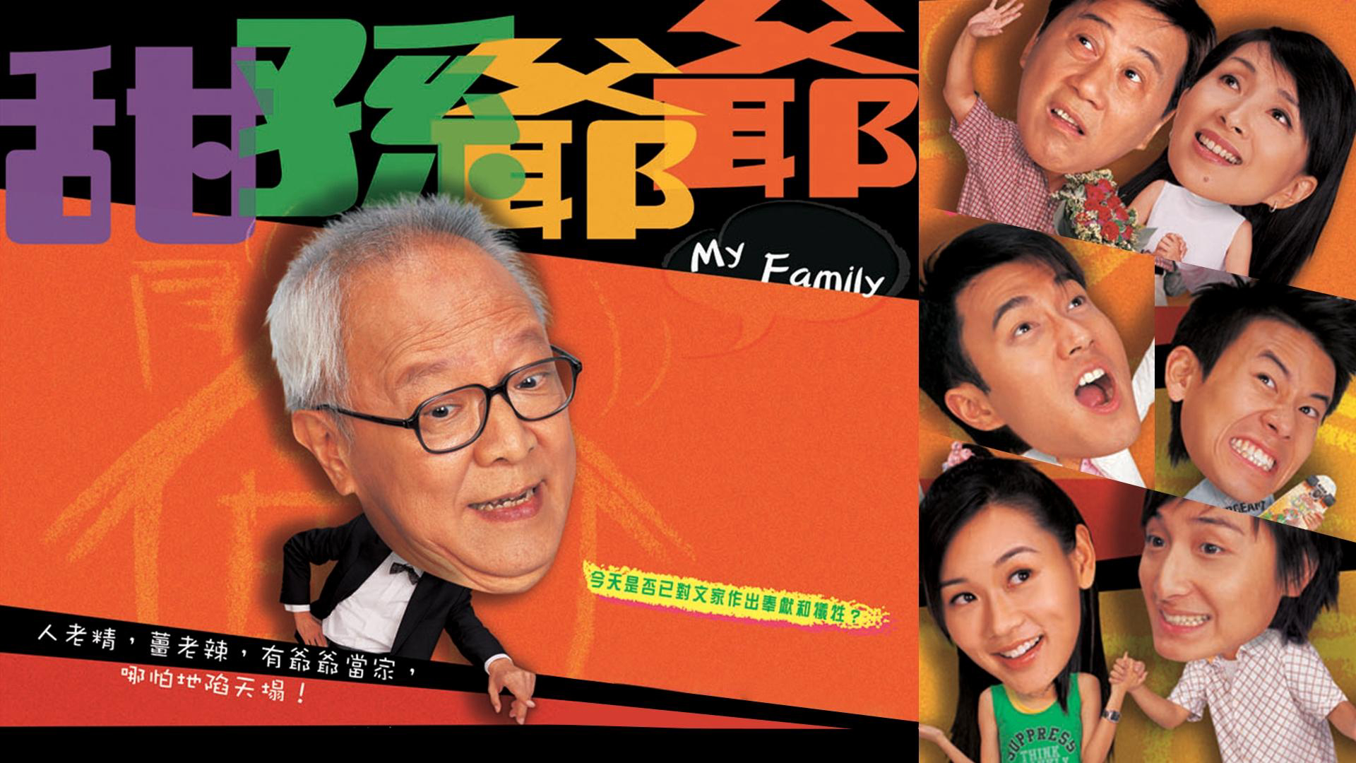 Xem Phim Gia Đình Tôi, My Family 2005 Xem Phim Gia Đình Tôi, My Family 2005