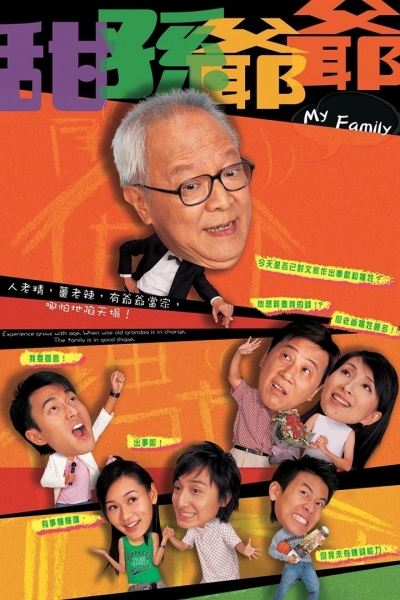 My Family / My Family (2005)