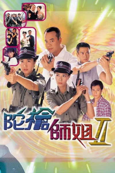 Armed Reaction (Season 2) / Armed Reaction (Season 2) (2000)