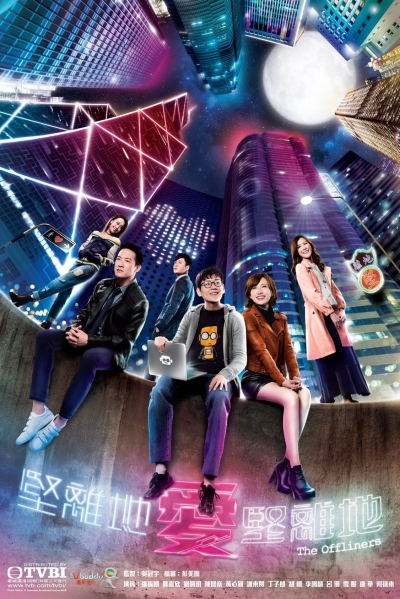 The Offliners / The Offliners (2019)