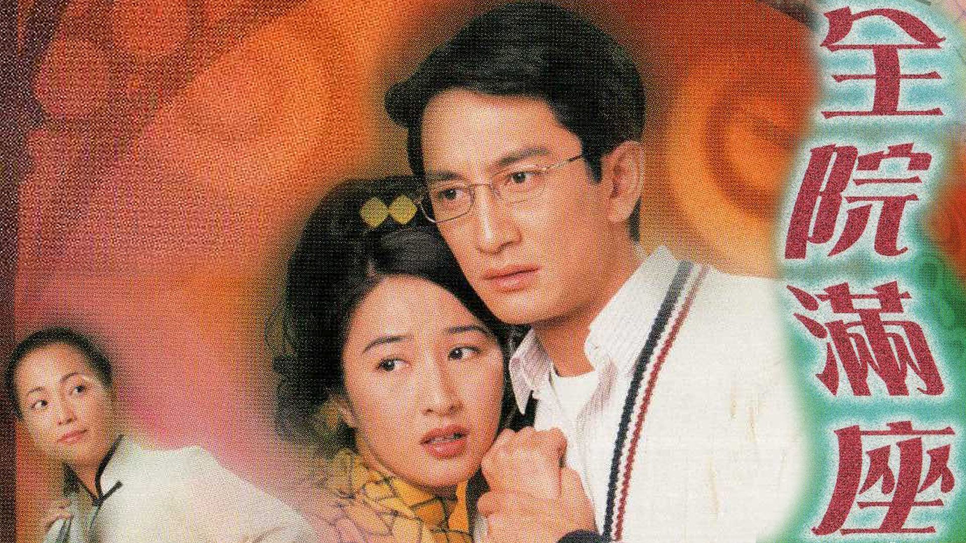 Xem Phim Bí Ẩn Trong Nhà Hát, A Loving Spirit 1999 Xem Phim Bí Ẩn Trong Nhà Hát, A Loving Spirit 1999