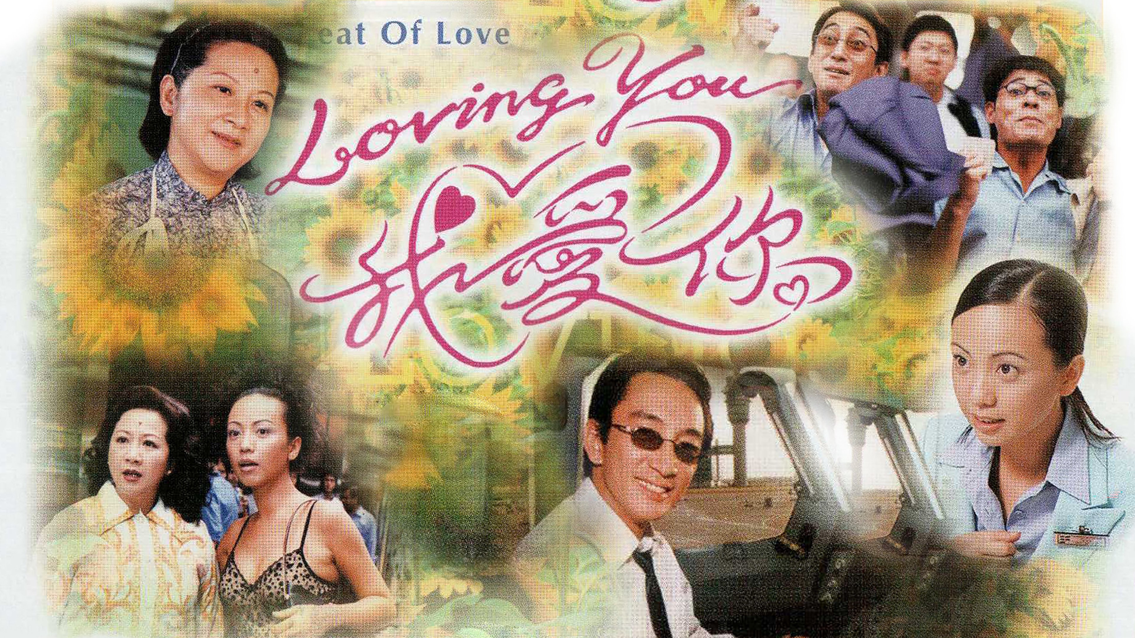 Xem Phim Mặt Trái Tình Yêu (phần 2), The Threat Of Love (Season 2) 2003 Xem Phim Mặt Trái Tình Yêu (phần 2), The Threat Of Love (Season 2) 2003