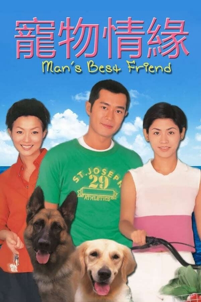 Man's Best Friend / Man's Best Friend (1999)