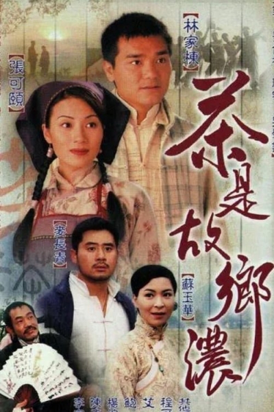 Plain Love (season 2) / Plain Love (season 2) (1999)