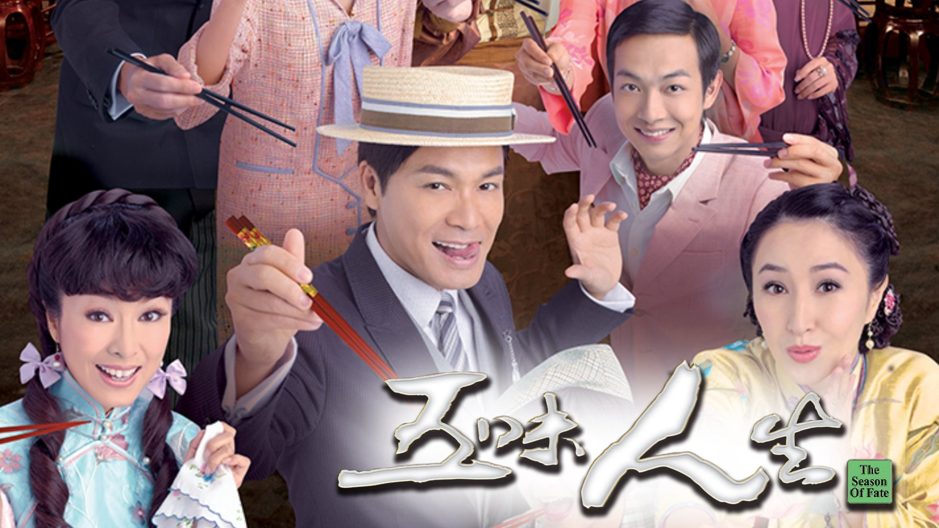 Xem Phim Ngũ Vị Nhân Sinh, The Season of Fate 2010 Xem Phim Ngũ Vị Nhân Sinh, The Season of Fate 2010