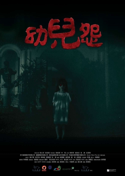 The Cursed / The Cursed (2018)