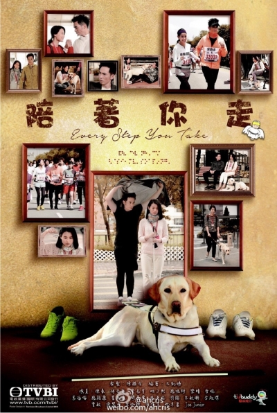 Every Step You Take / Every Step You Take (2015)