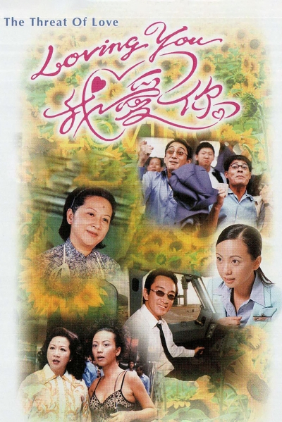 The Threat Of Love / The Threat Of Love (2000)