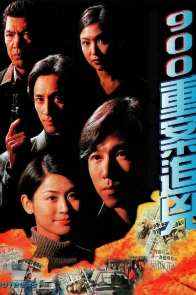 Outburst / Outburst (1996)