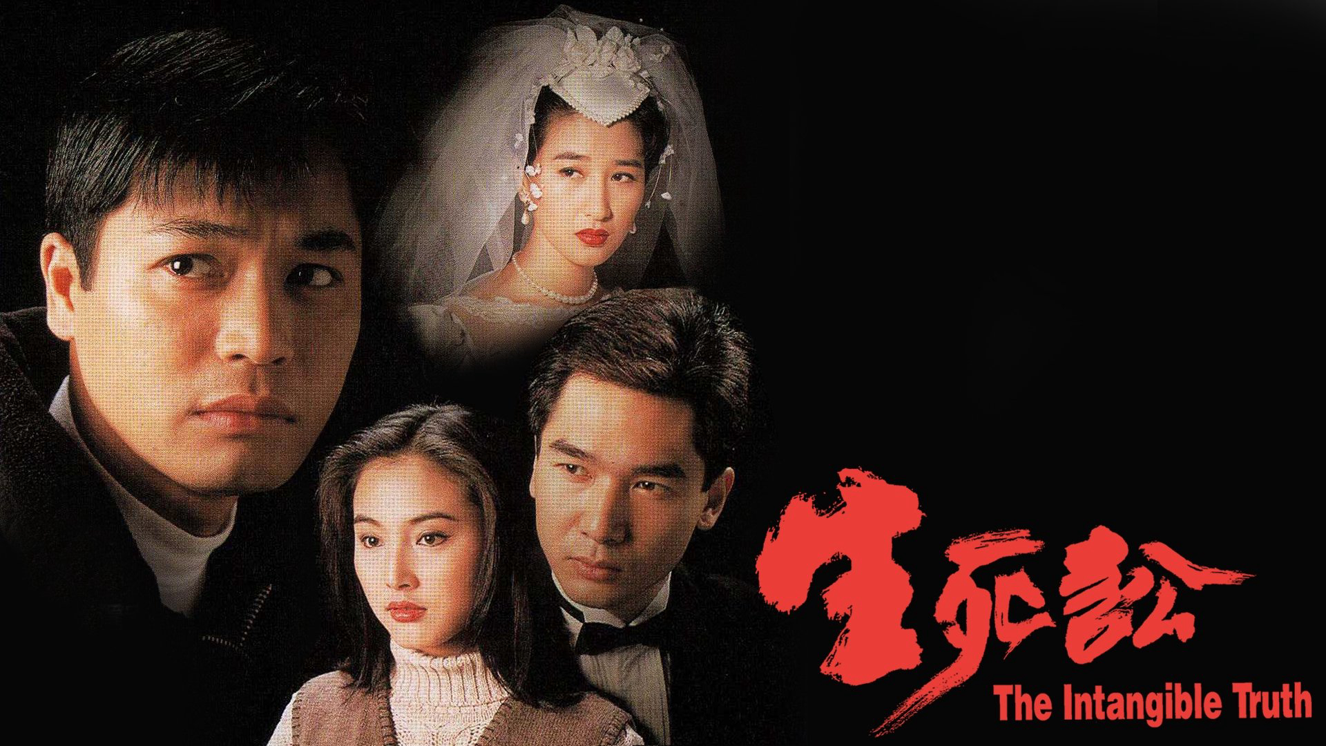 The Intangible Truth / The Intangible Truth (1994)