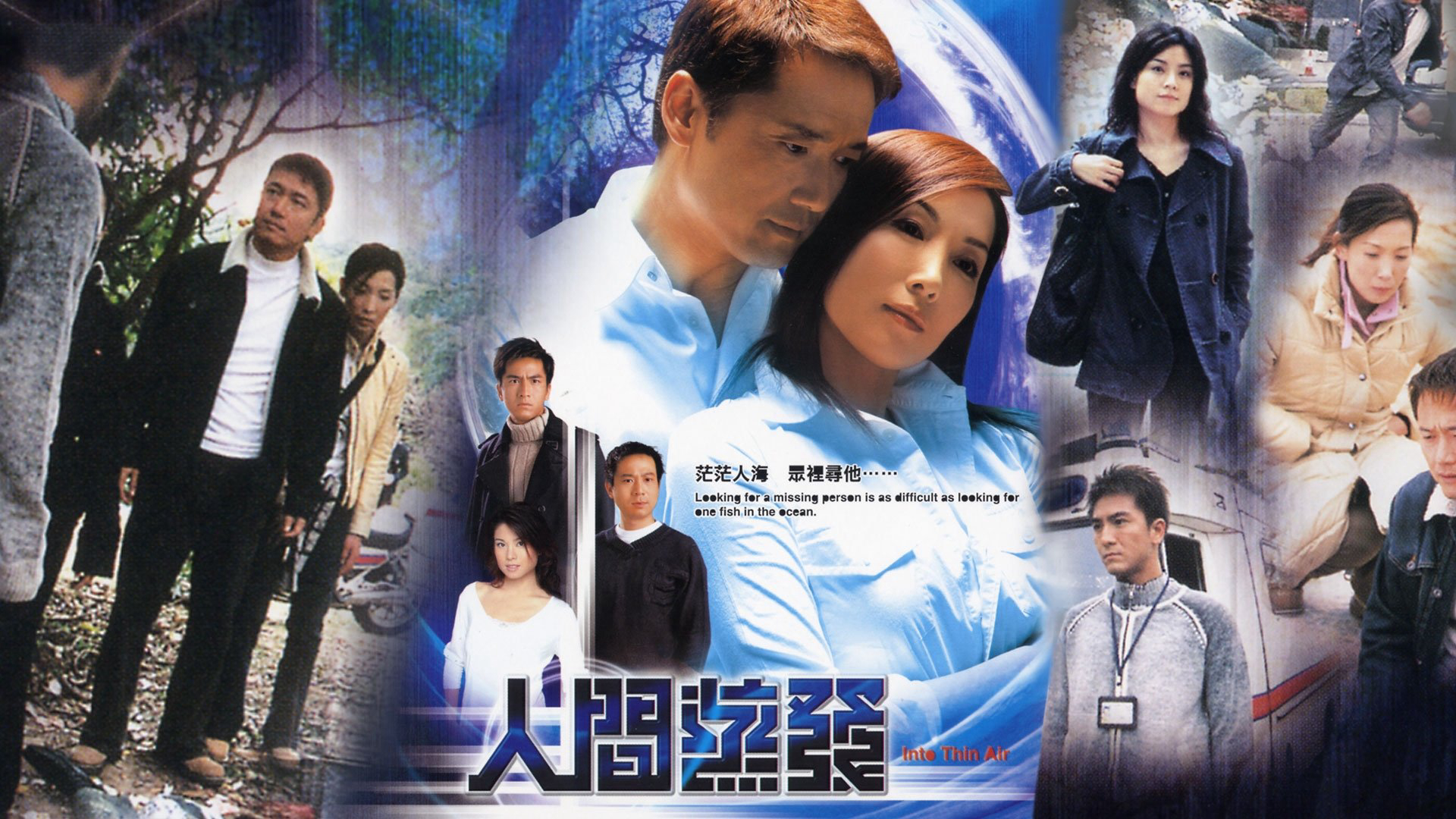 Into Thin Air / Into Thin Air (2005)