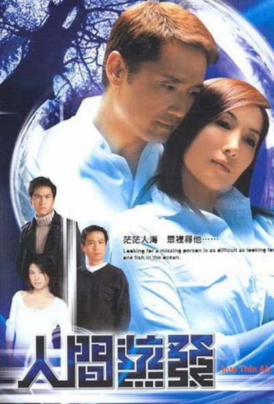 Into Thin Air / Into Thin Air (2005)