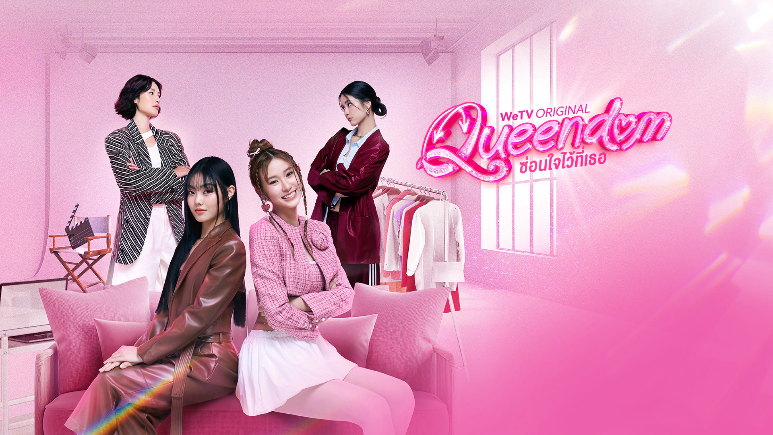 Queendom / Queendom (2025)