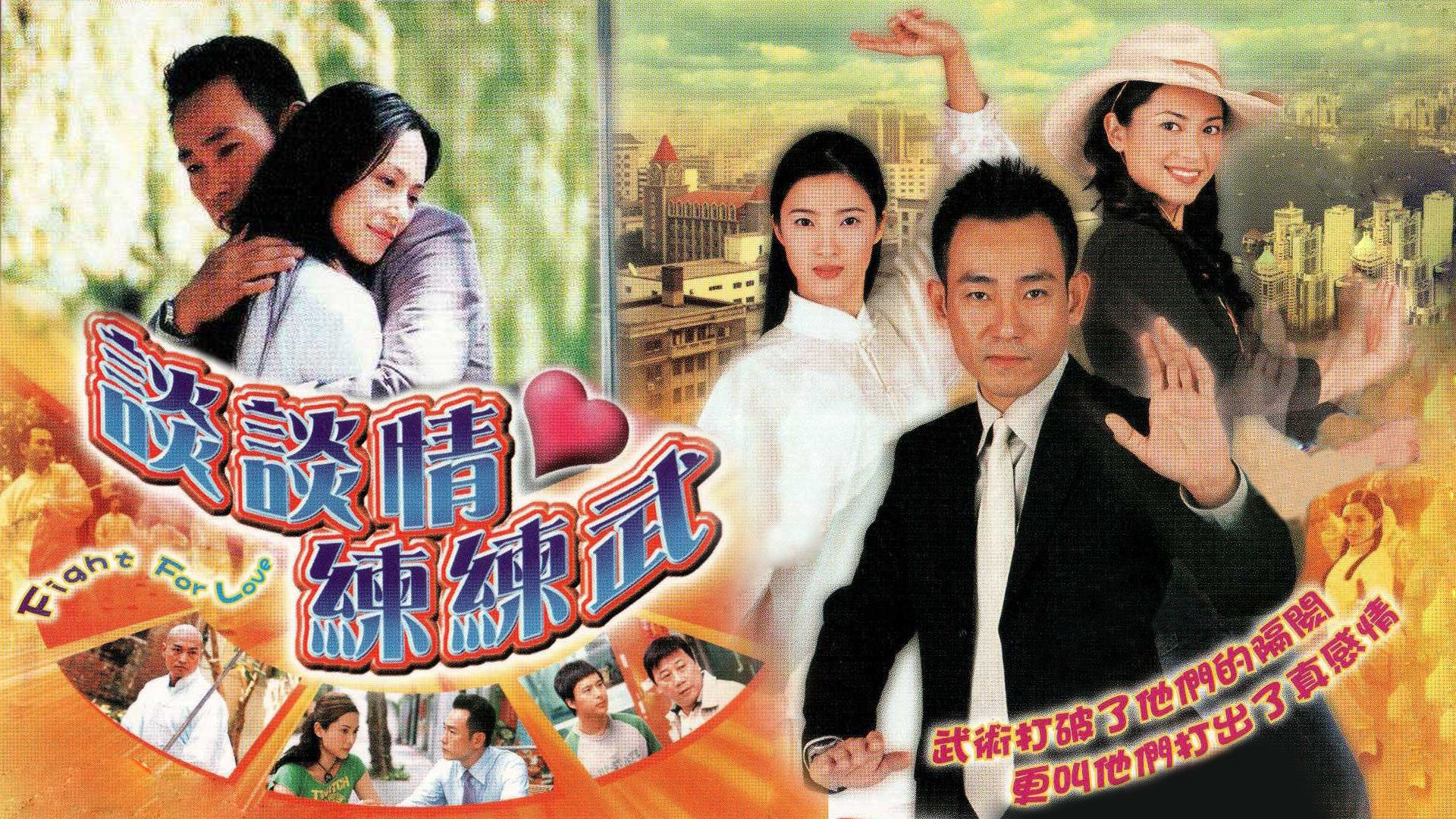 Xem Phim Khát Vọng, Fight for Love 2004 Xem Phim Khát Vọng, Fight for Love 2004