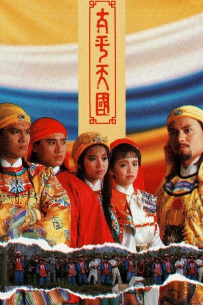 Twilight of a Nation / Twilight of a Nation (1988)