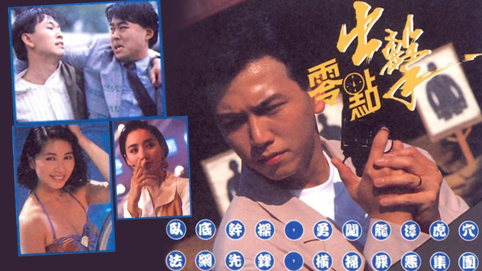 Xem Phim Câu Chuyện Cảnh Sát, The Cop Story 1990 Xem Phim Câu Chuyện Cảnh Sát, The Cop Story 1990