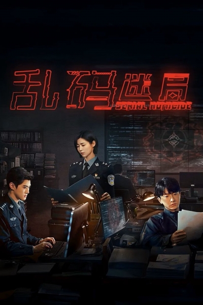 Serial Homicide / Serial Homicide (2025)