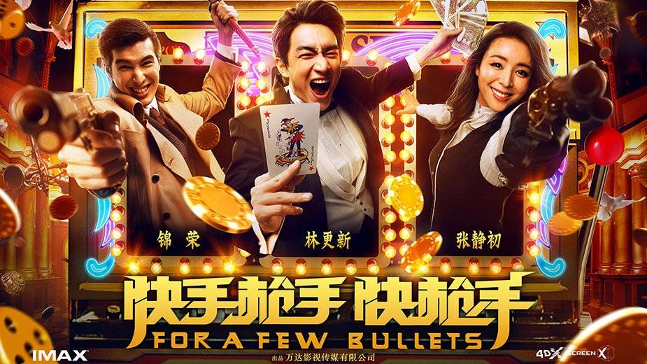 For A Few Bullets / For A Few Bullets (2016)