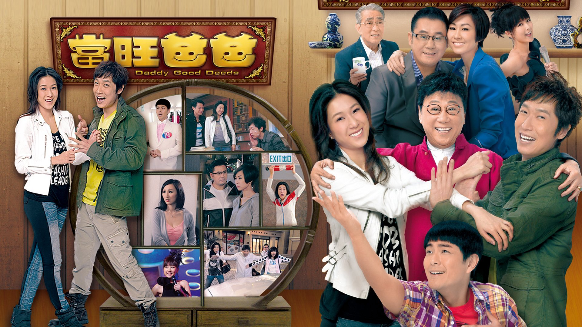 Daddy Good Deeds / Daddy Good Deeds (2012)
