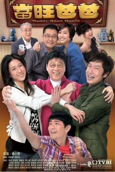 Daddy Good Deeds / Daddy Good Deeds (2012)