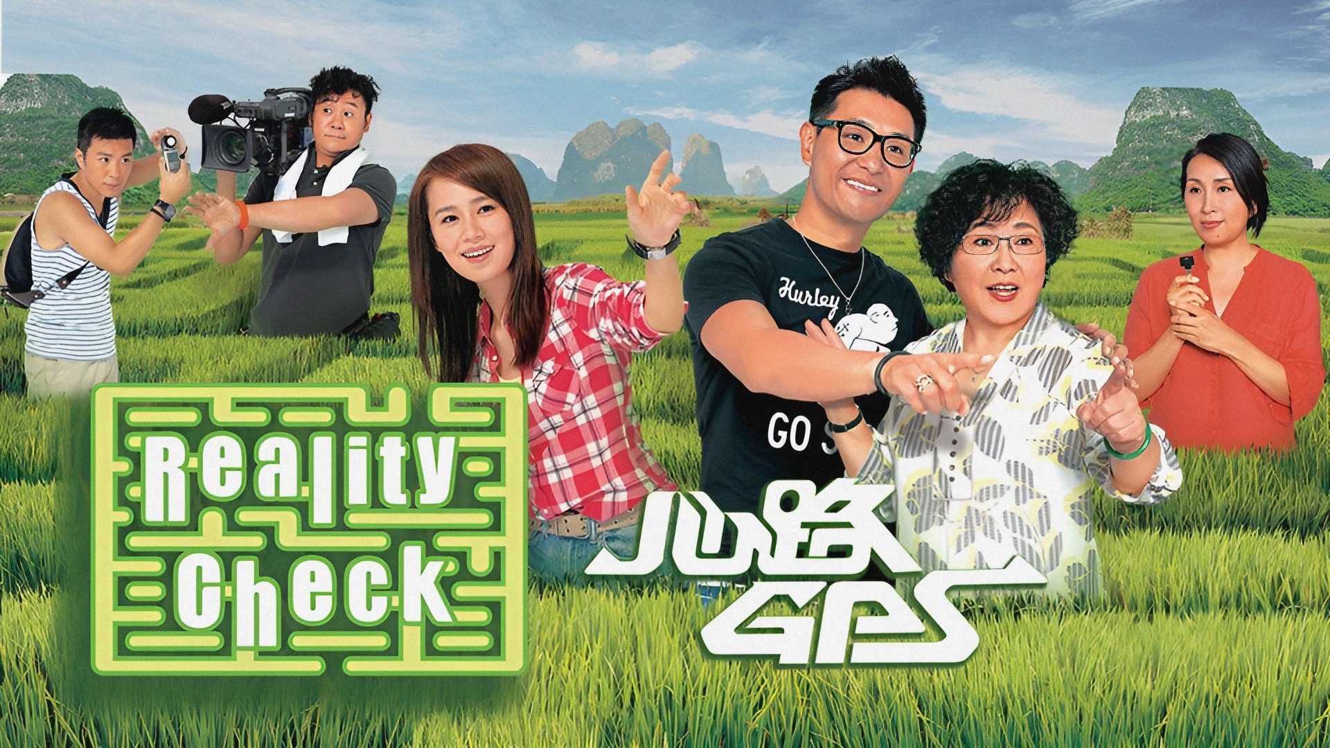 Reality Check / Reality Check (2013)