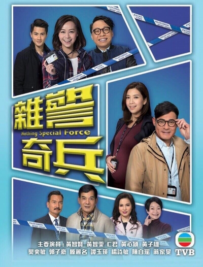 Nothing Special Force / Nothing Special Force (2017)