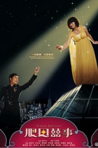 To Grow With Love / To Grow With Love (2006)