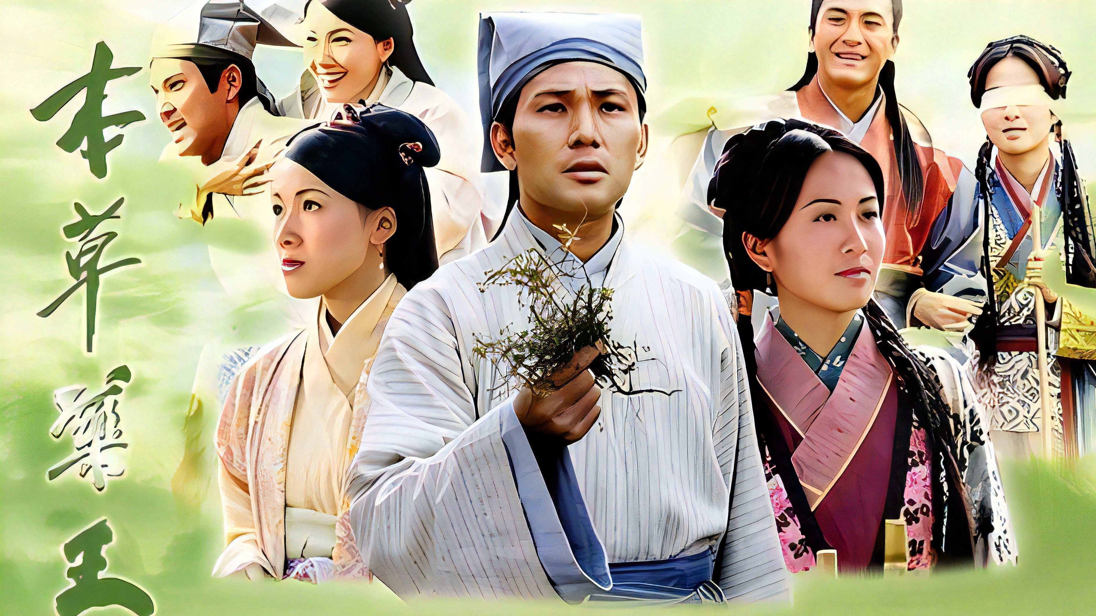 Xem Phim Vua Thảo Dược, The Herbalist's Manual 2005 Xem Phim Vua Thảo Dược, The Herbalist's Manual 2005