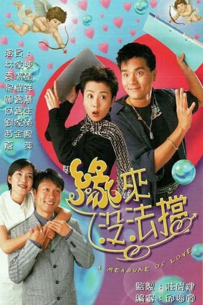 A Measure of Love / A Measure of Love (1998)