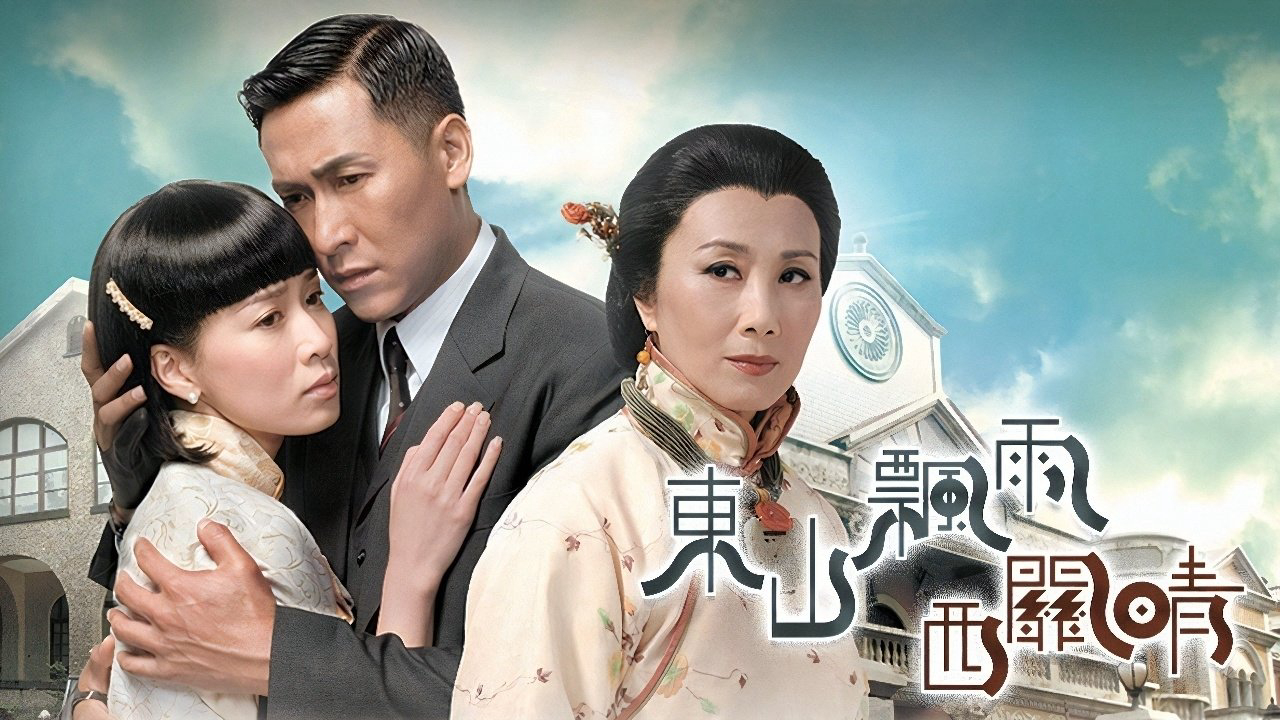 Xem Phim Quyền Lực Của Đồng Tiền, When Easterly Showers Fall on the Sunny West 2008 Xem Phim Quyền Lực Của Đồng Tiền, When Easterly Showers Fall on the Sunny West 2008