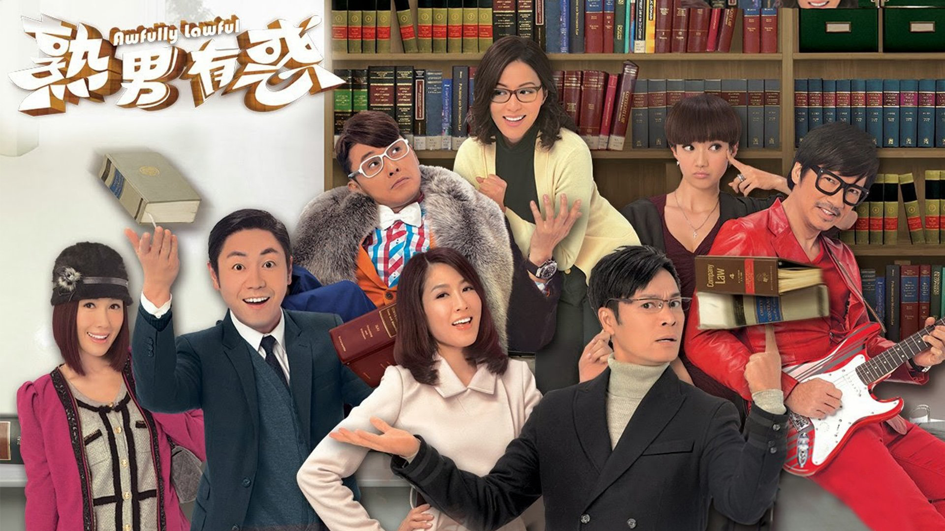 Awfully Lawful / Awfully Lawful (2013)