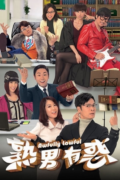 Awfully Lawful / Awfully Lawful (2013)
