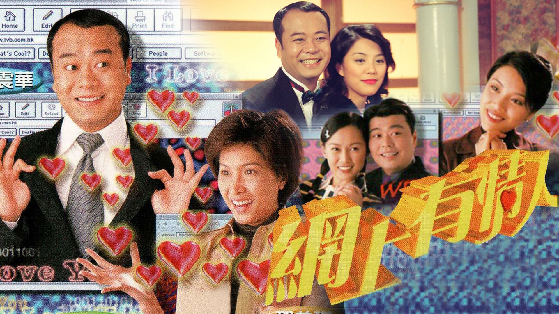 Web of Love / Web of Love (1998)